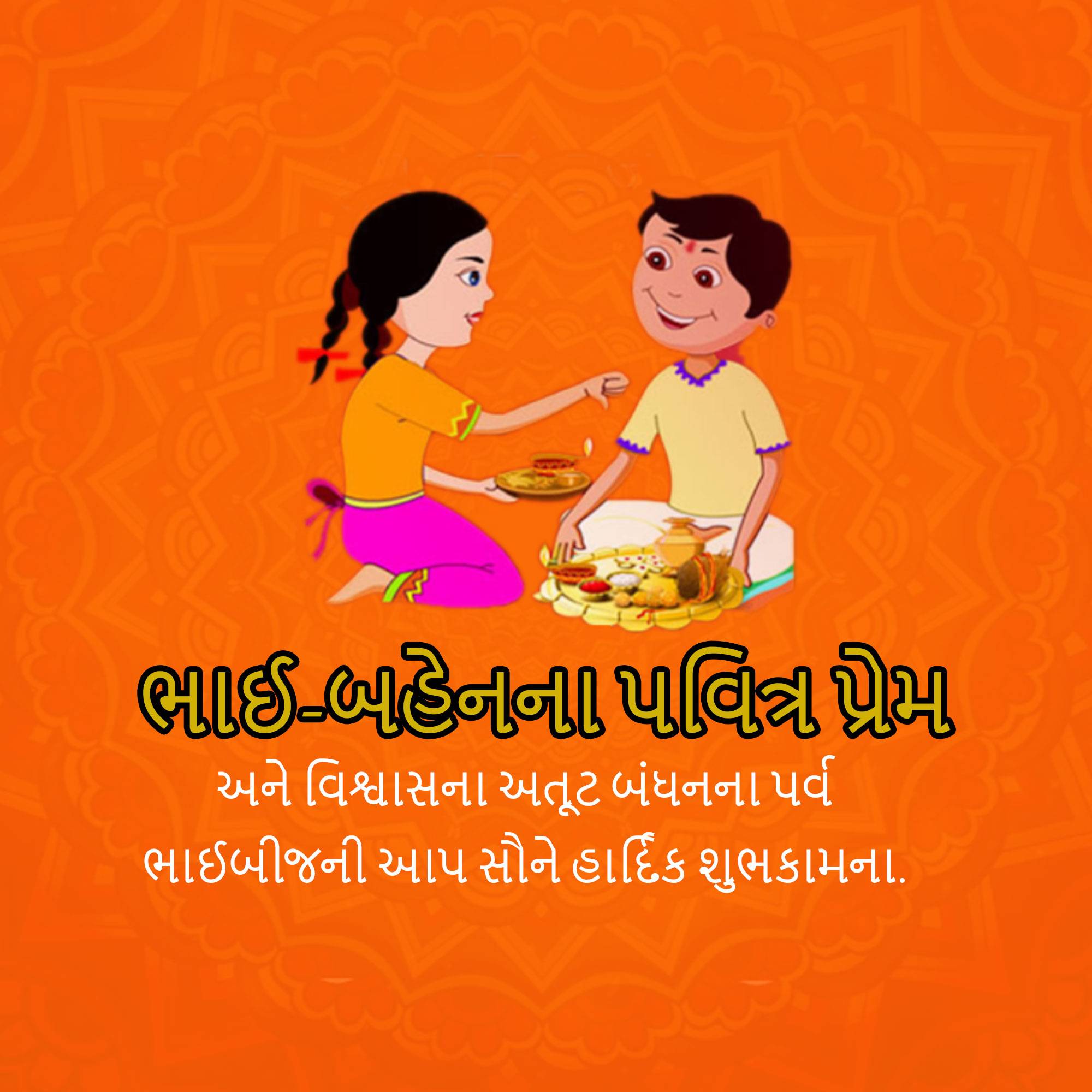 Good Morning