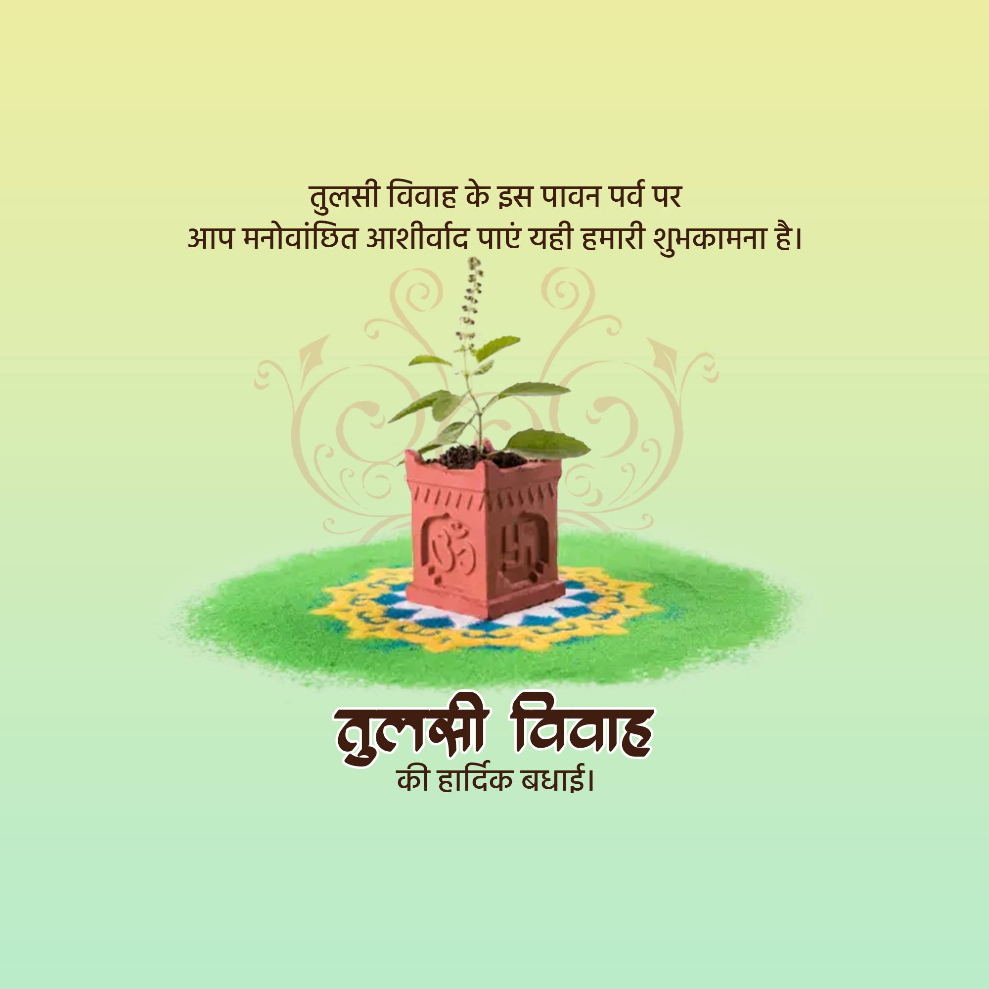 Good Morning