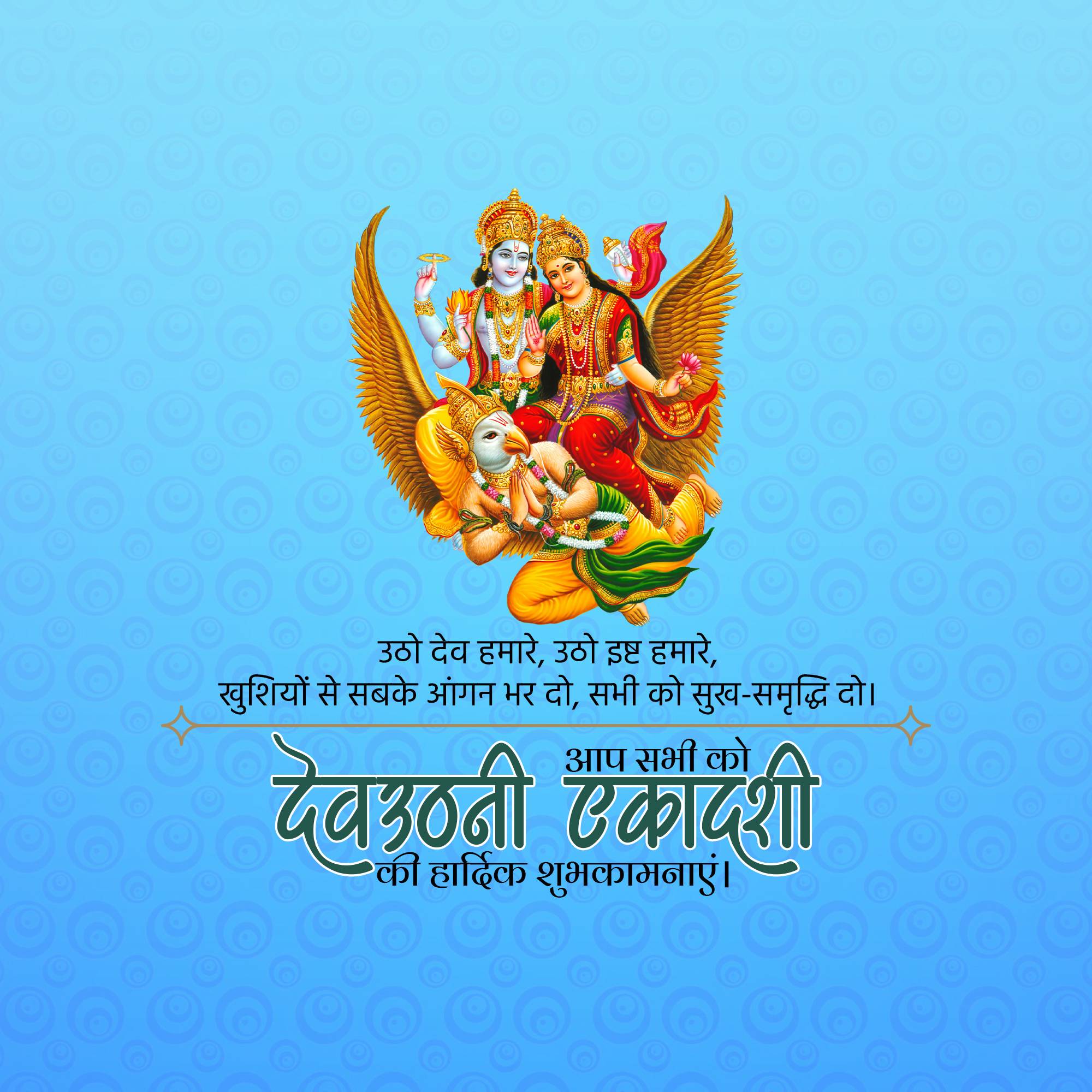 Good Morning