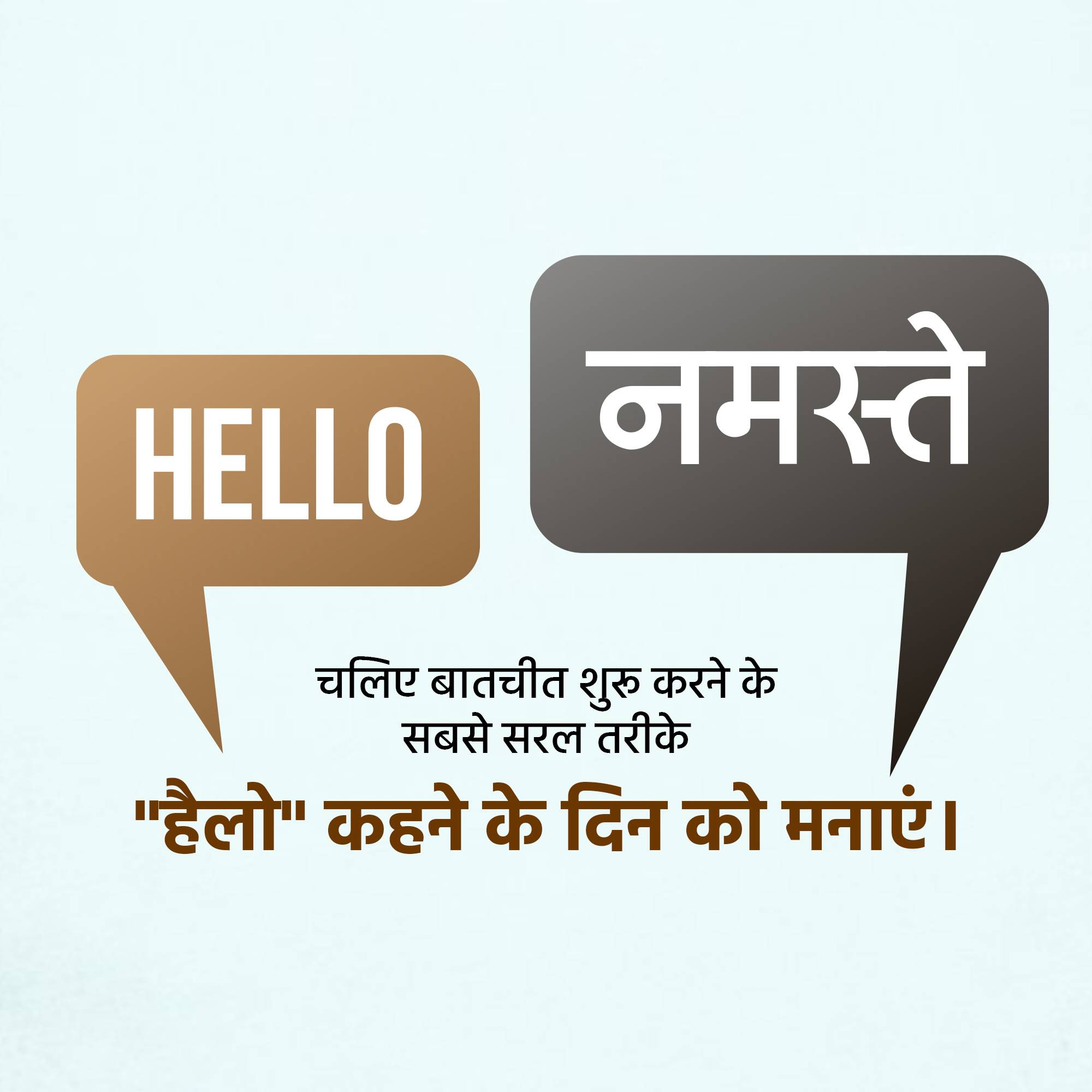Good Morning