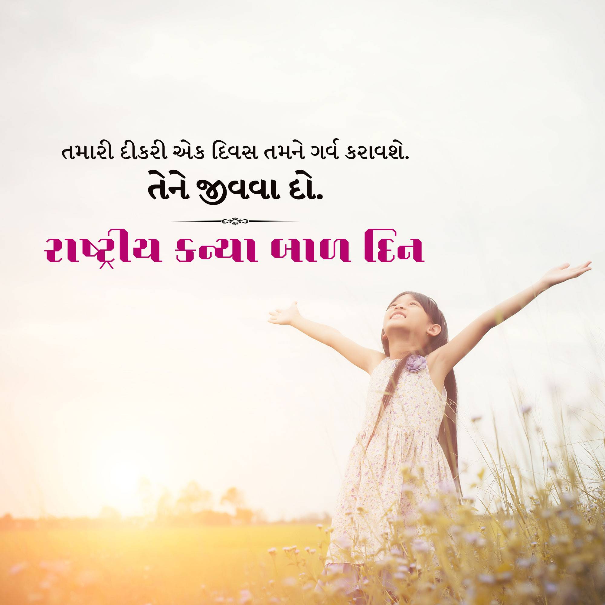 Good Morning