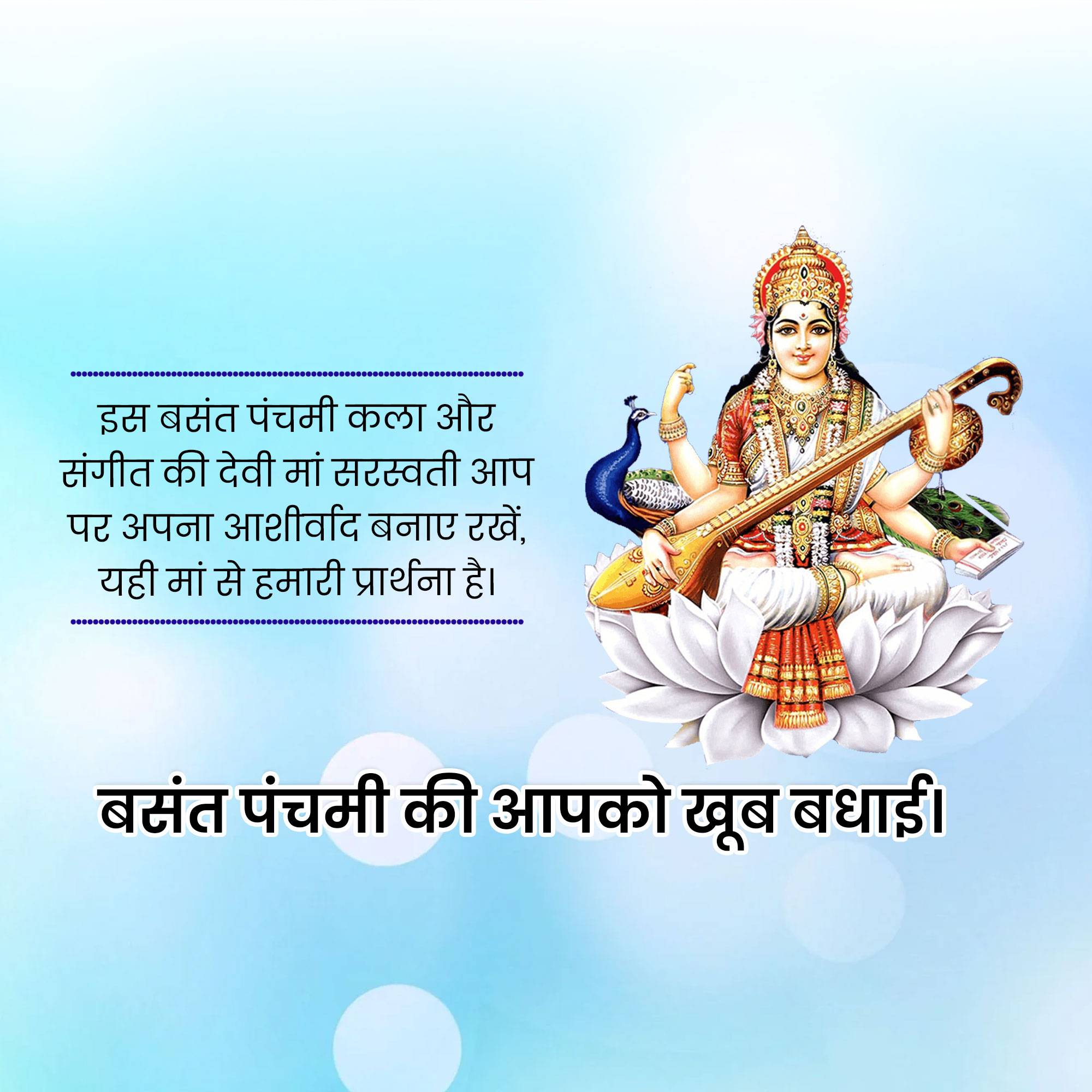 Good Morning