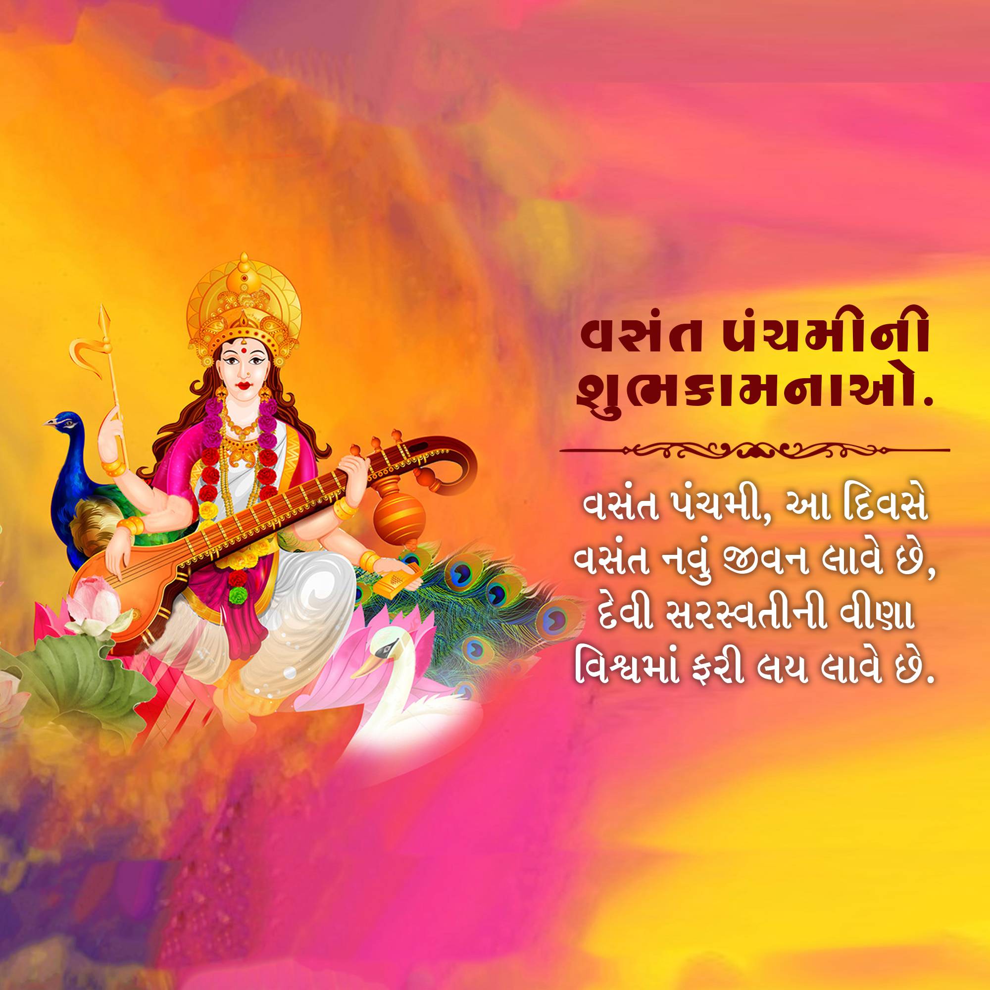 Good Morning