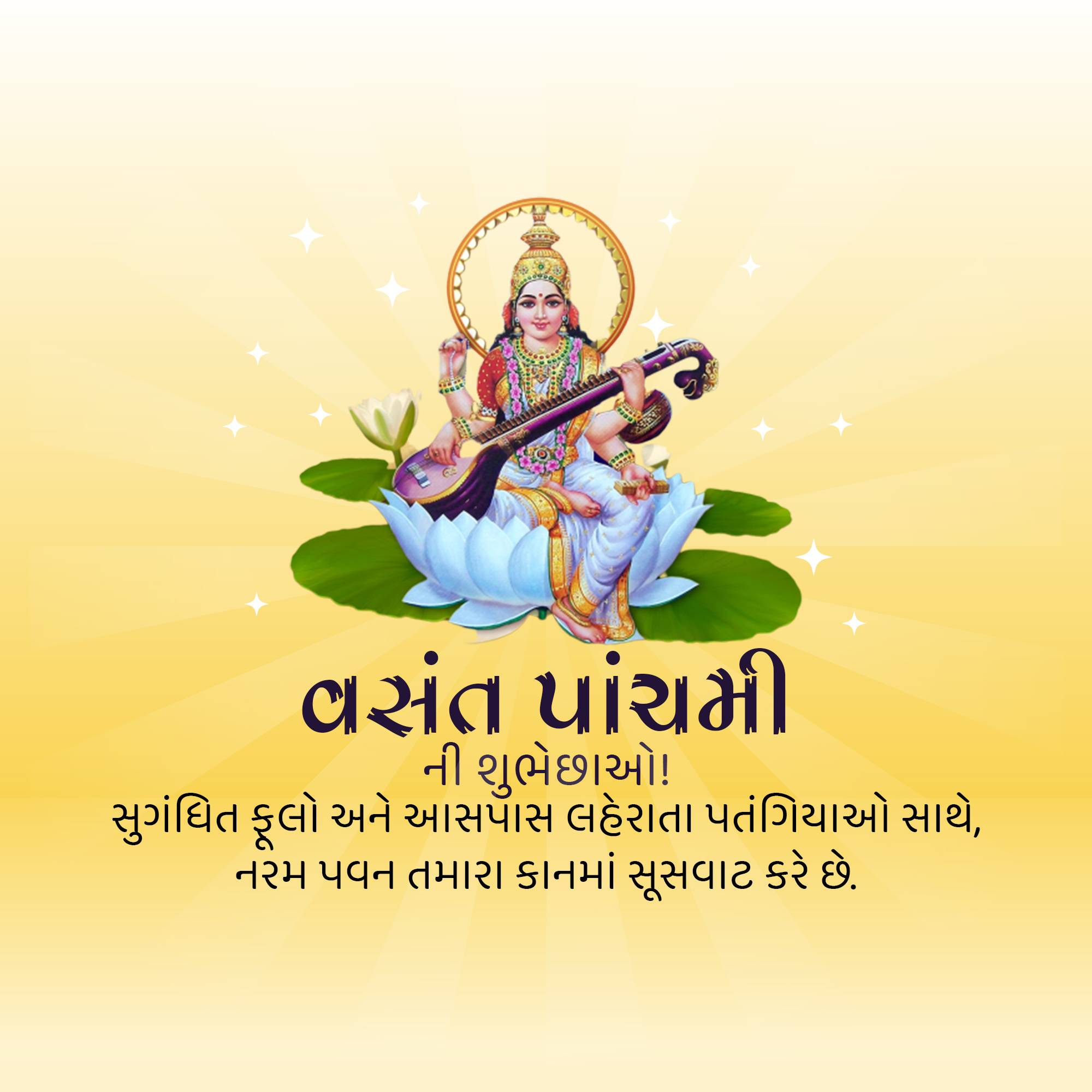 Good Morning