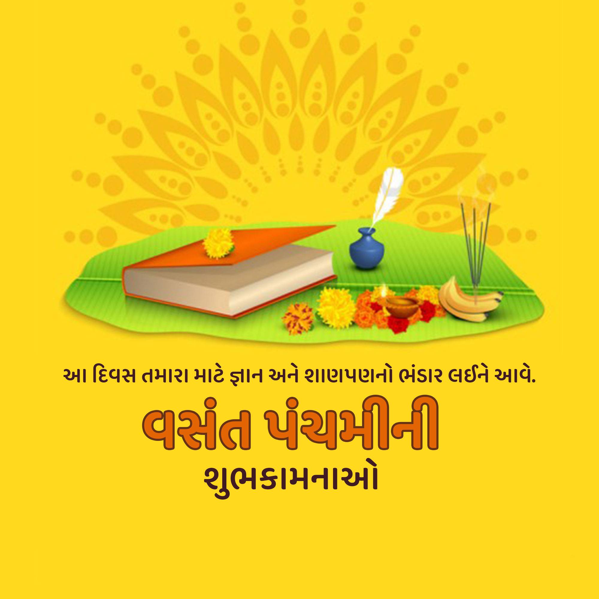 Good Morning