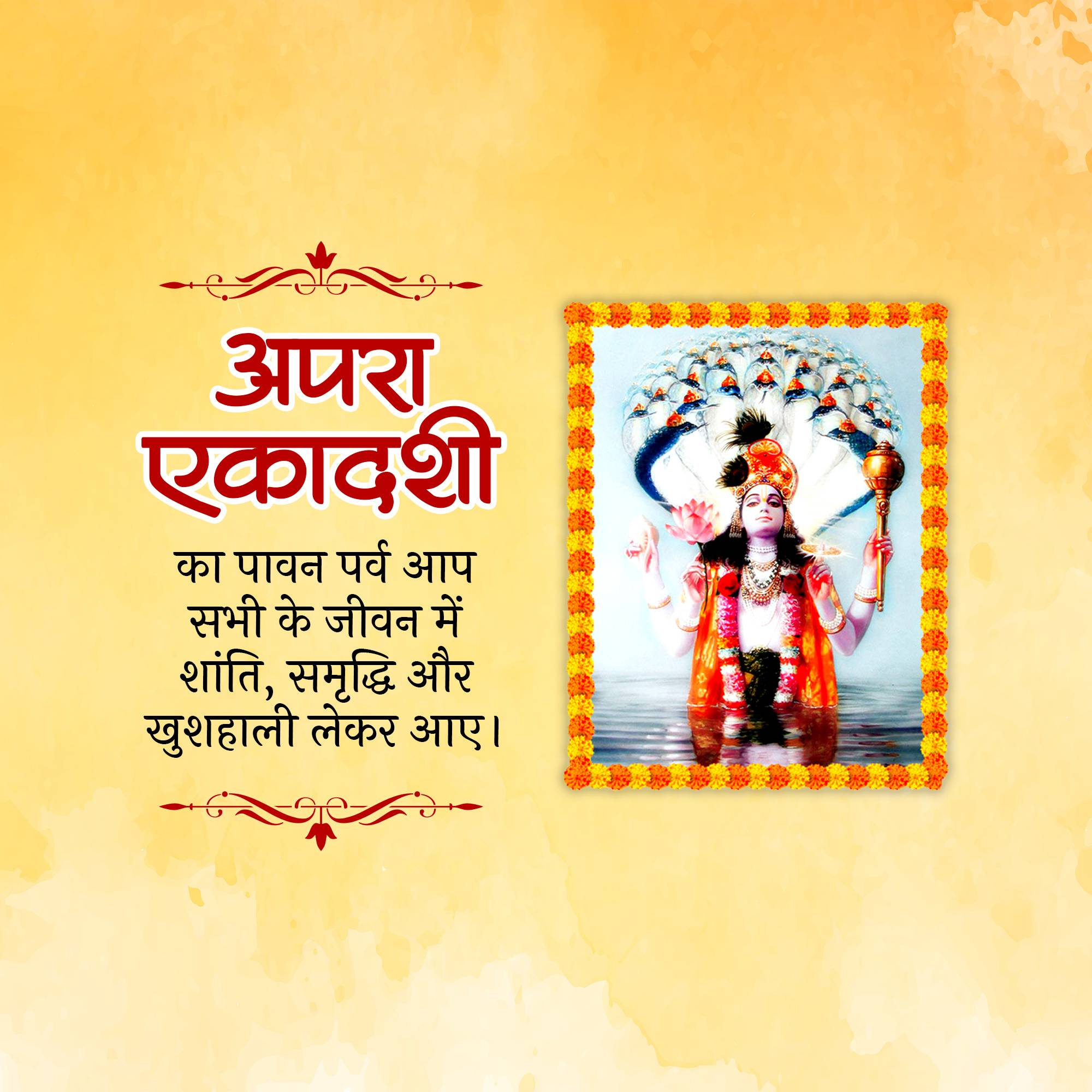 Apara Ekadashi