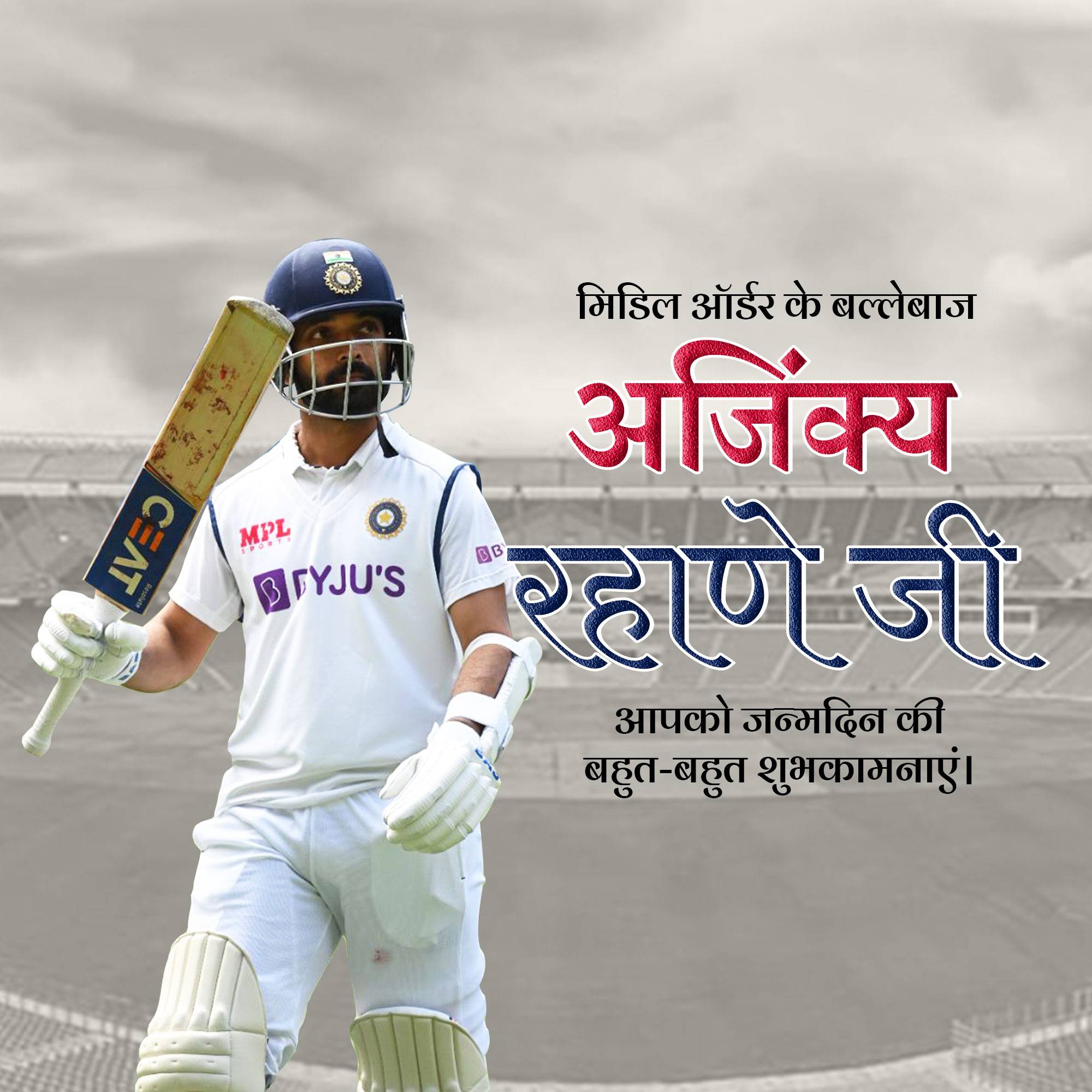 Ajinkya Rahane Birthday