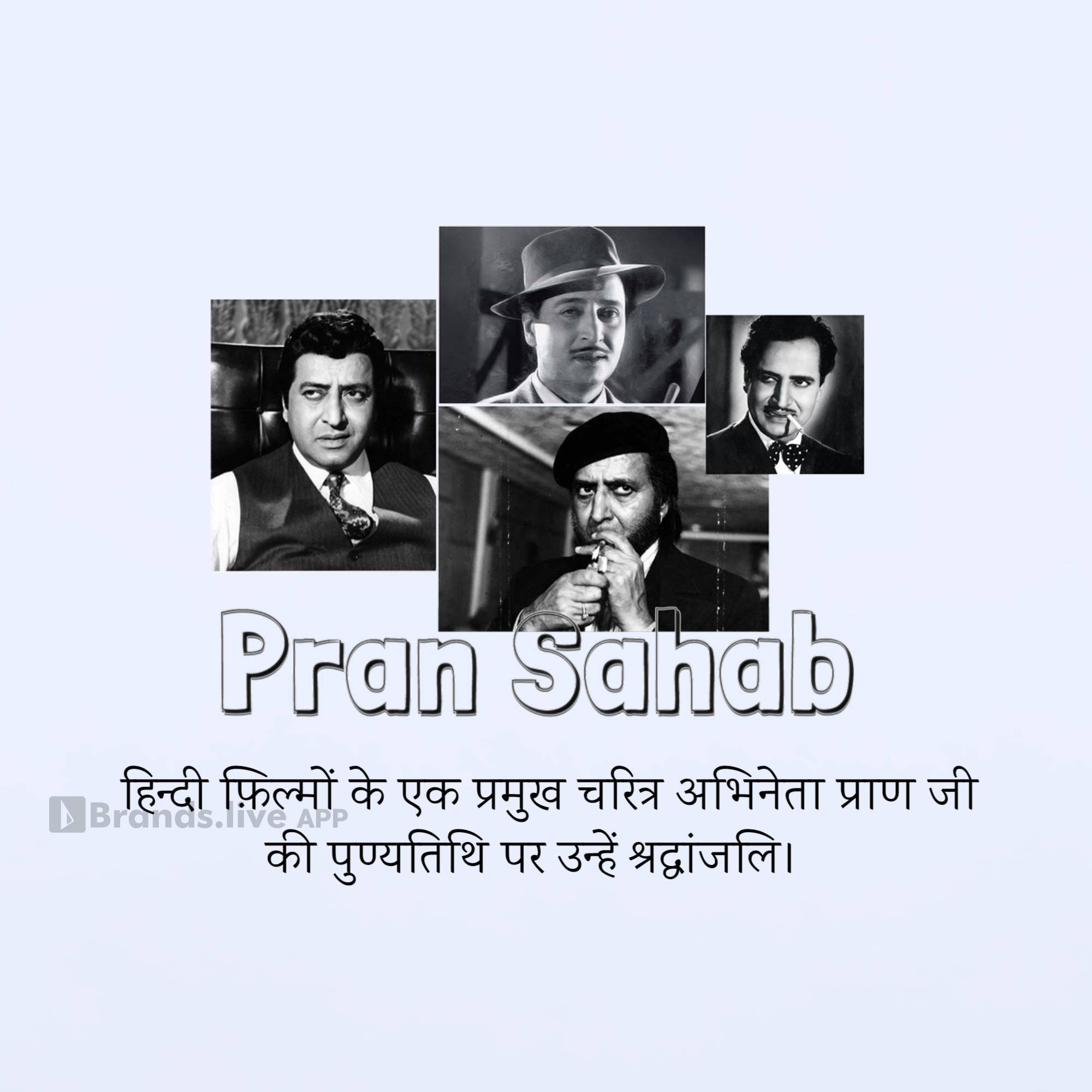 Pran Punyatithi