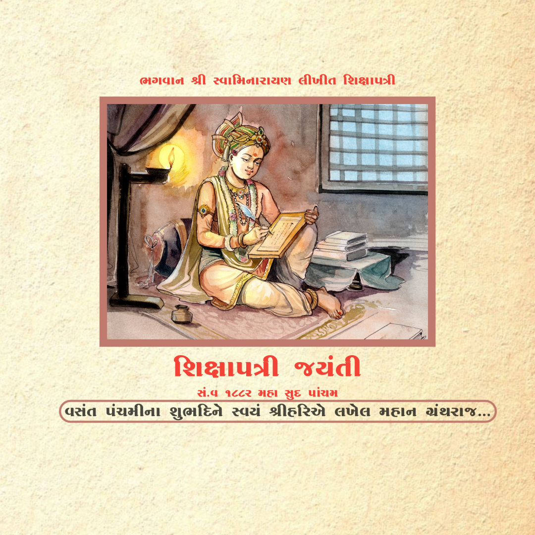 Shikshaptri Jayanti