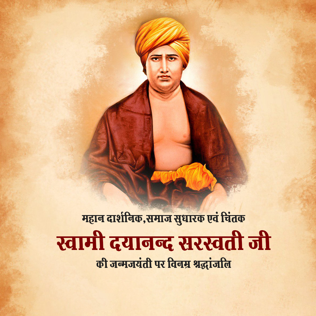 Swami Dayananda Sarasvati Birth Anniversary