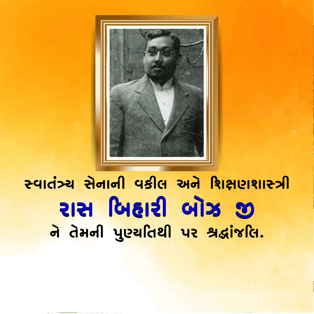 Ras Bihari Bose Death Anniversary