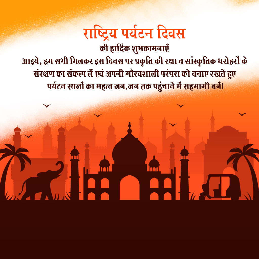 Indian Tourism Day