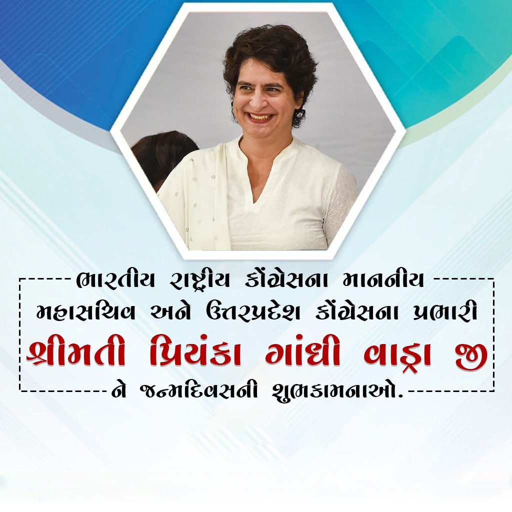 Priyanka Gandhi Birthday