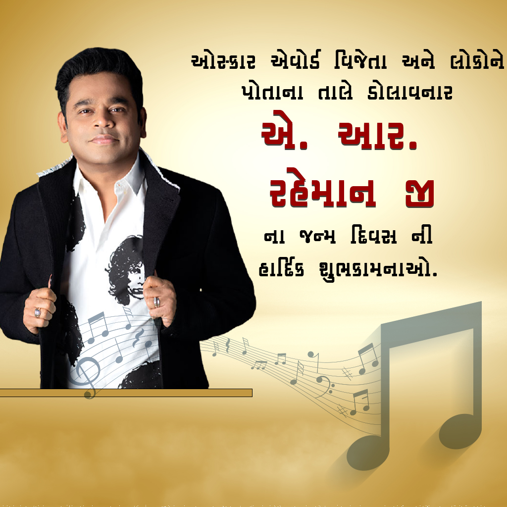 Ar Rahman Birthday