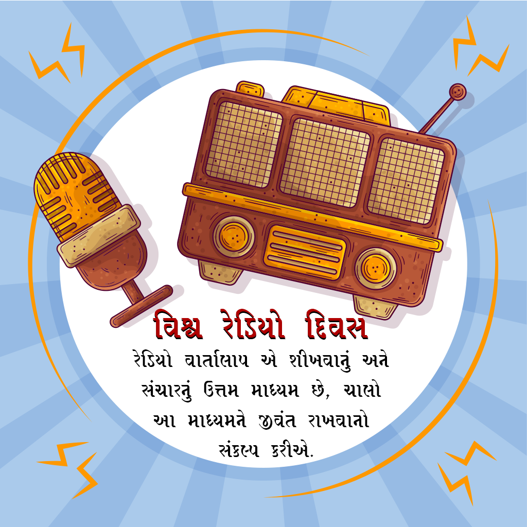 World Radio Day