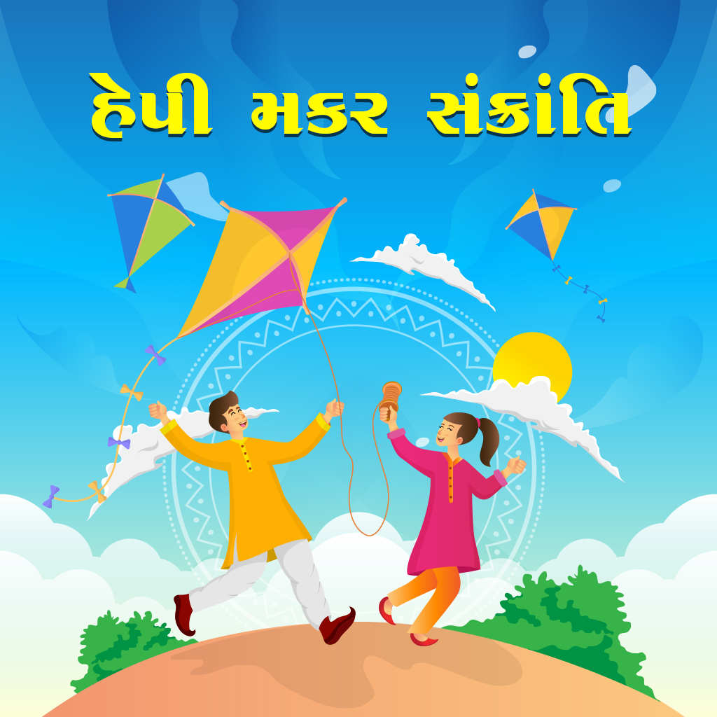Happy Makar Sankranti