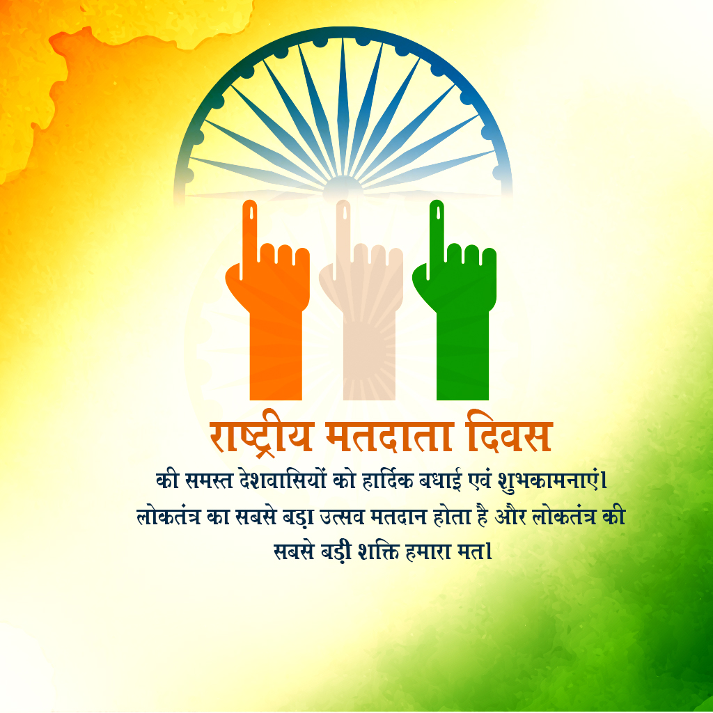 Indian Voter Day
