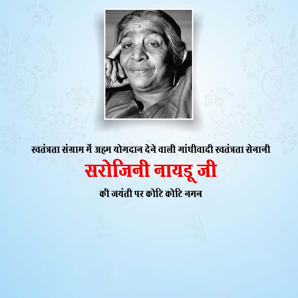 Sarojani Naydu Jayanti