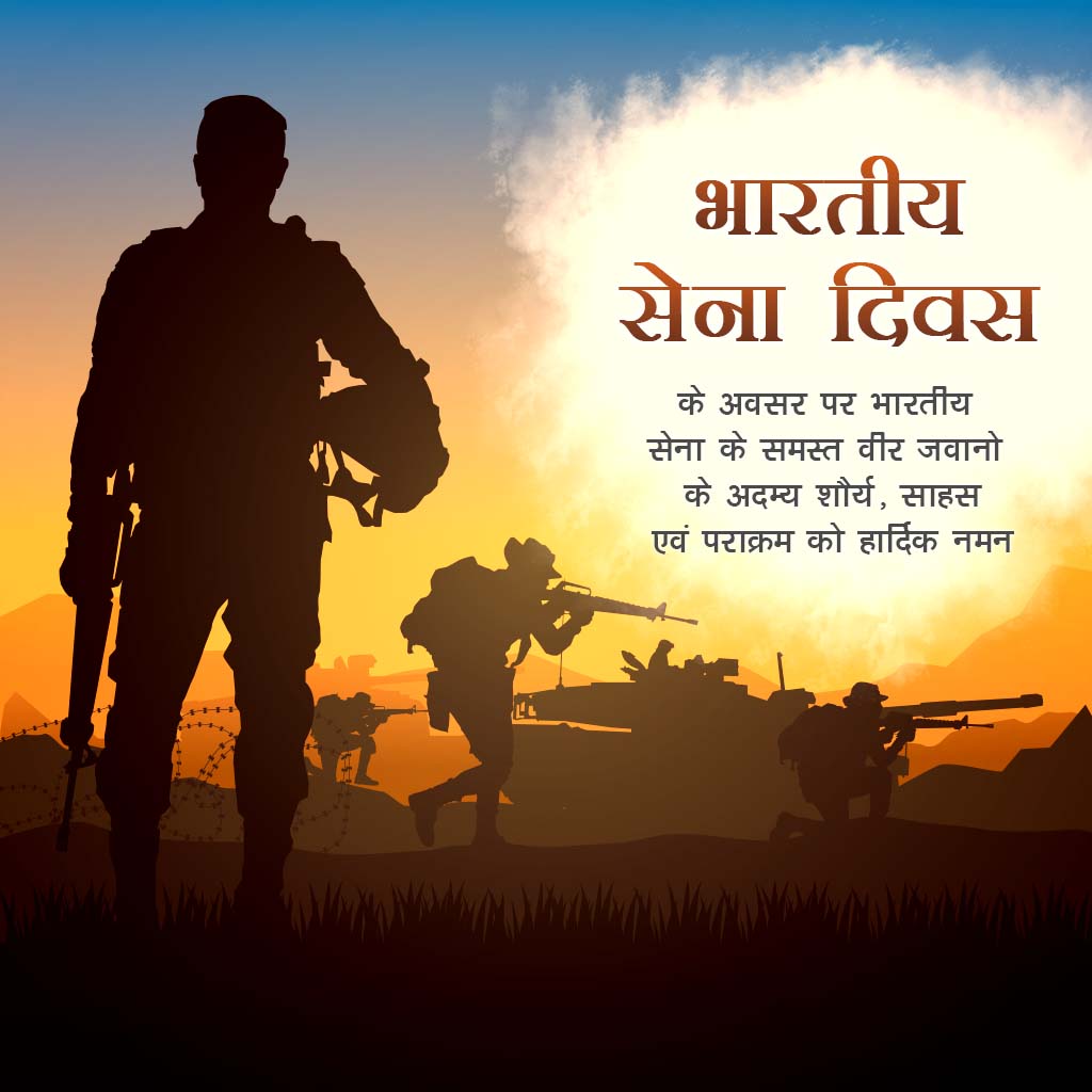 Indian Army Day