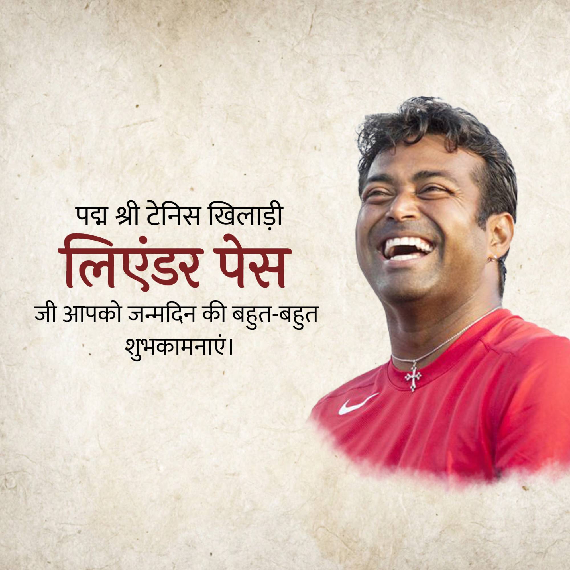 Leander Paes Birthday