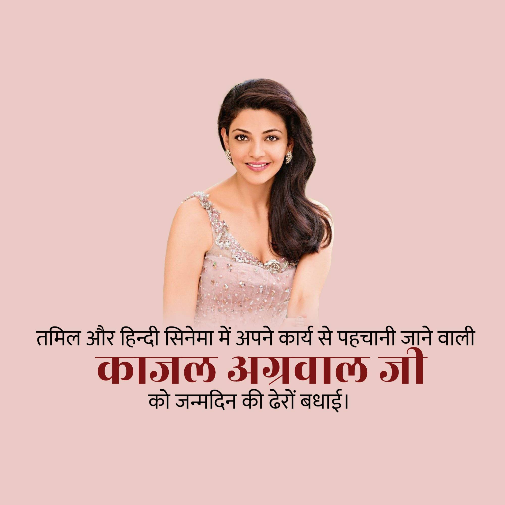 Kajal Aggarwal Birthday