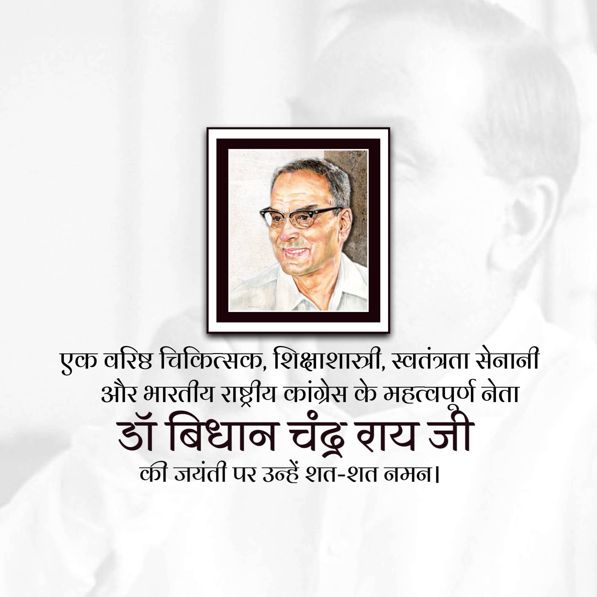 Bidhan Chandra Roy Jayanti