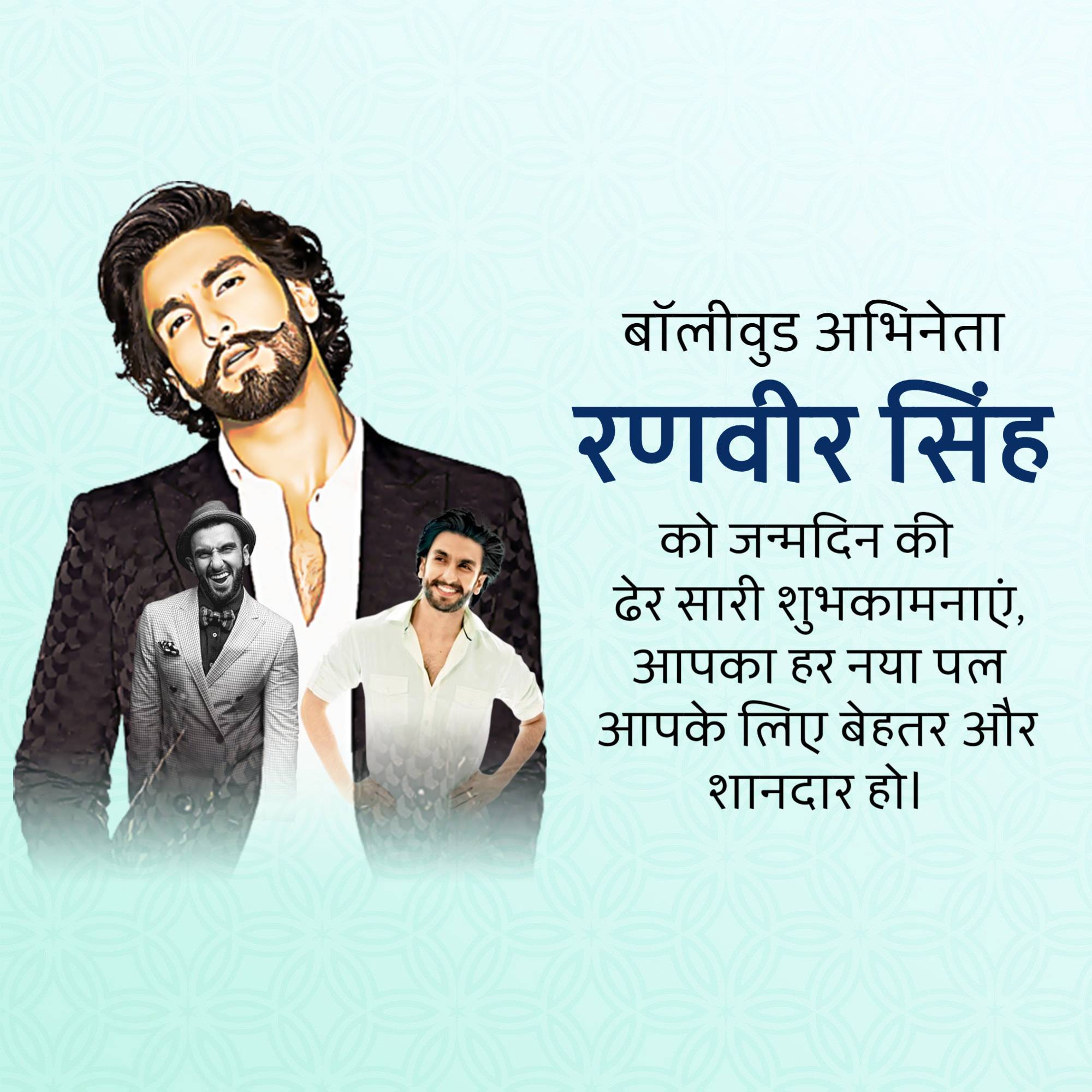 Ranveer Singh Birthday