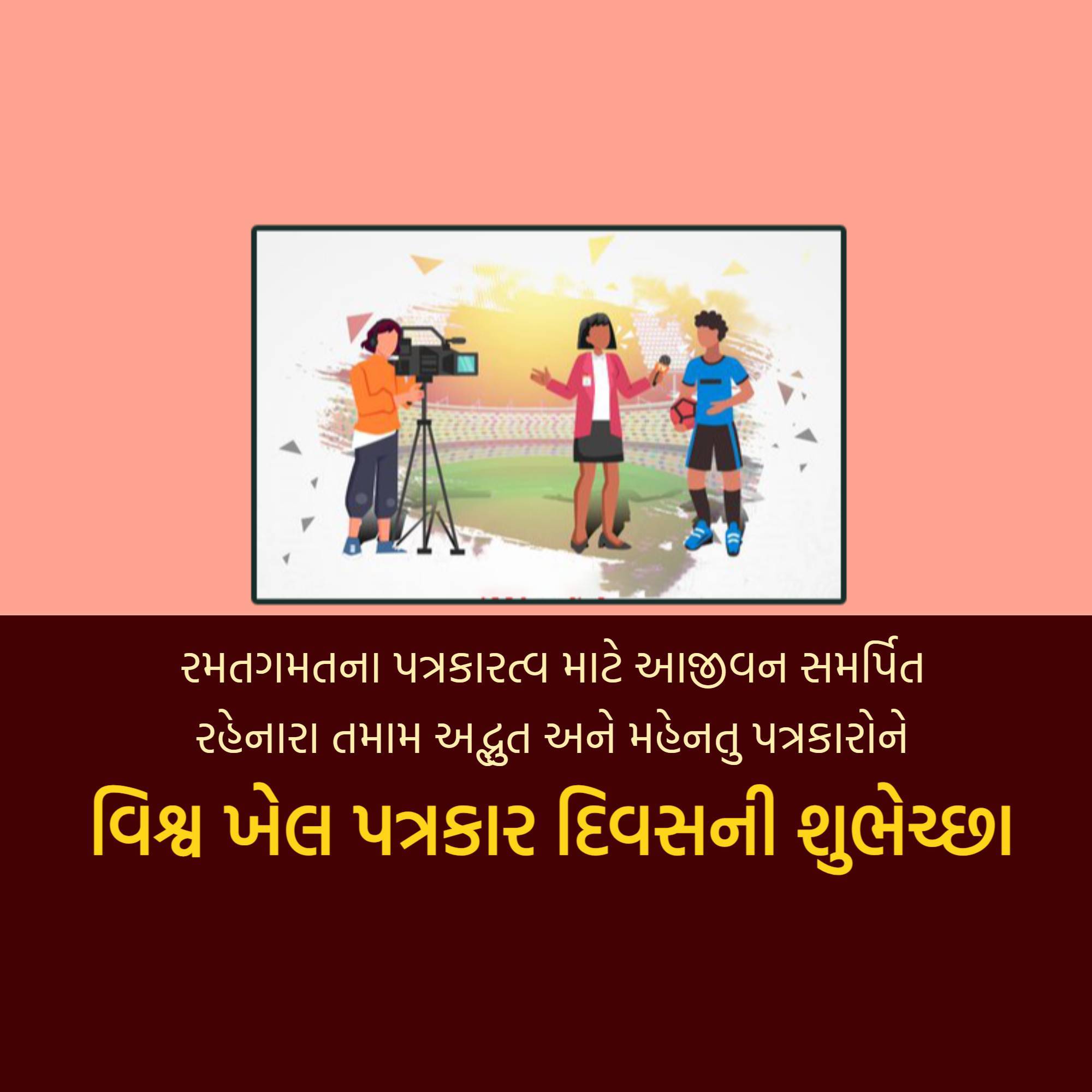 World Sports Journalists Day