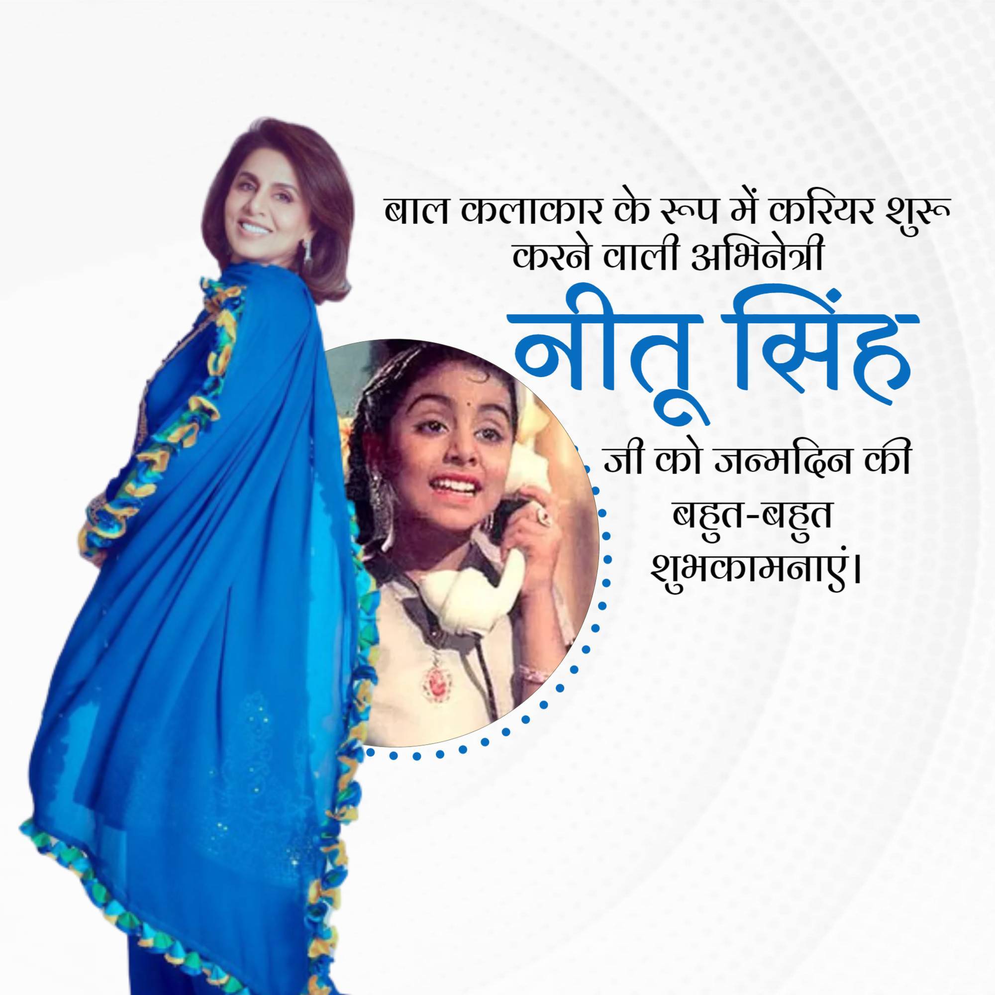 Neetu Singh Birthday