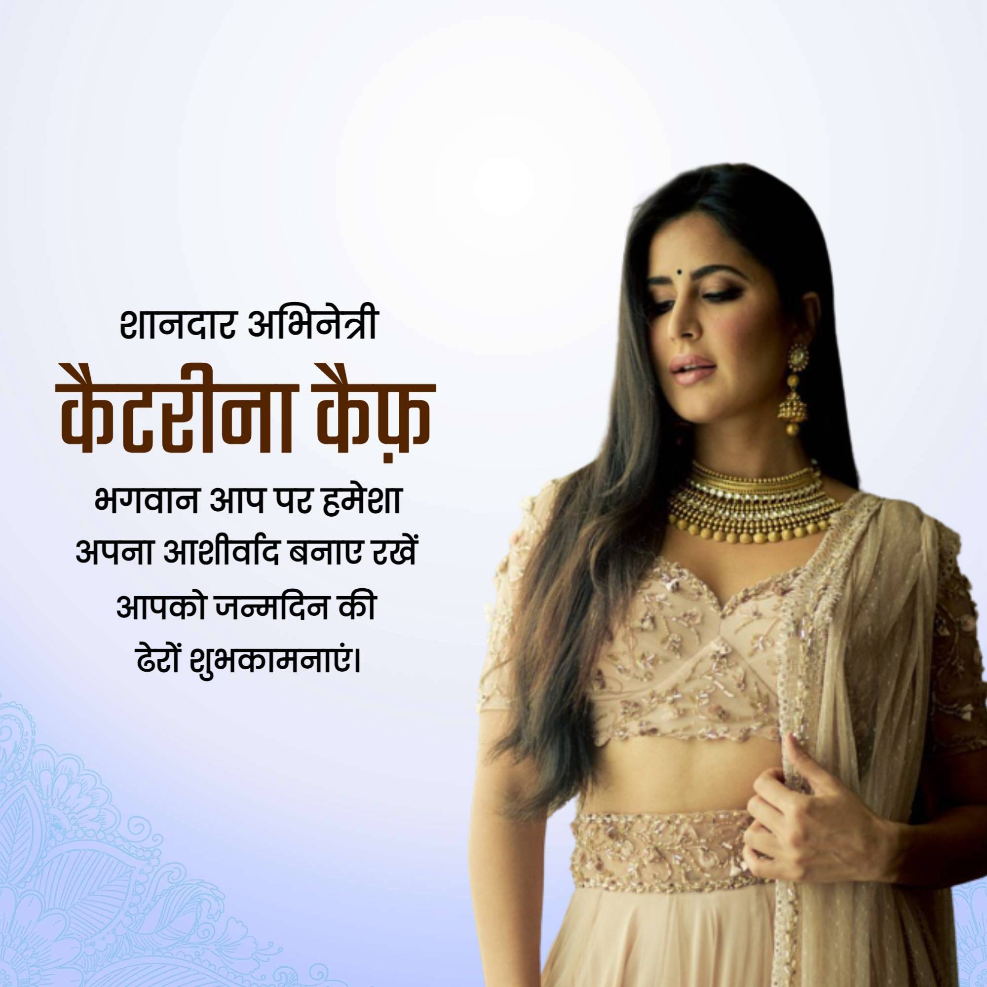 Katrina Kaif  Birthday