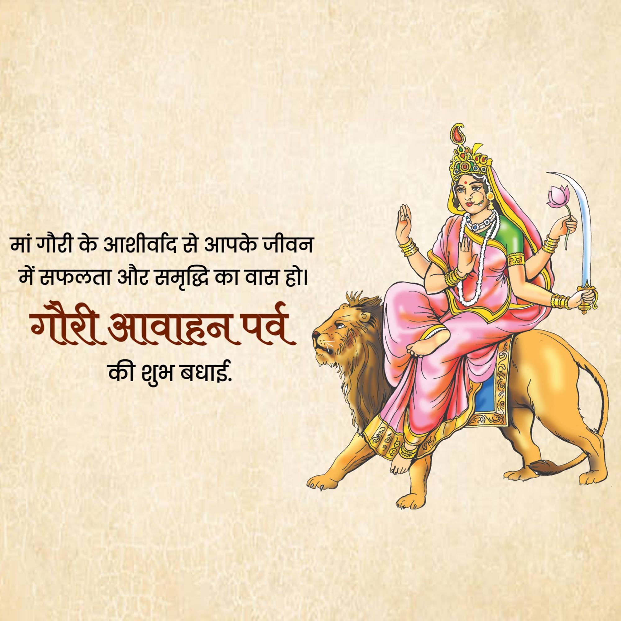 Good Morning