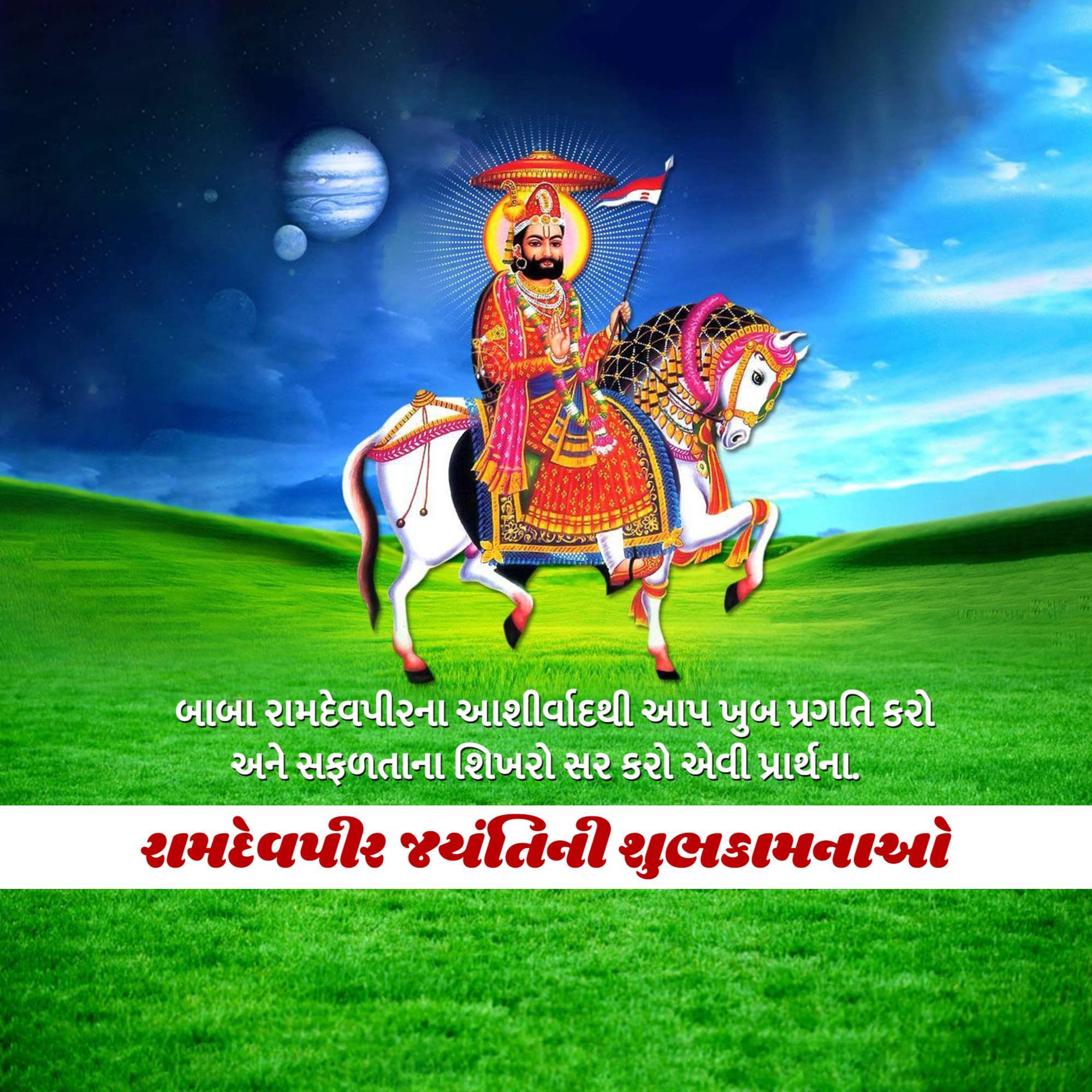 Good Morning