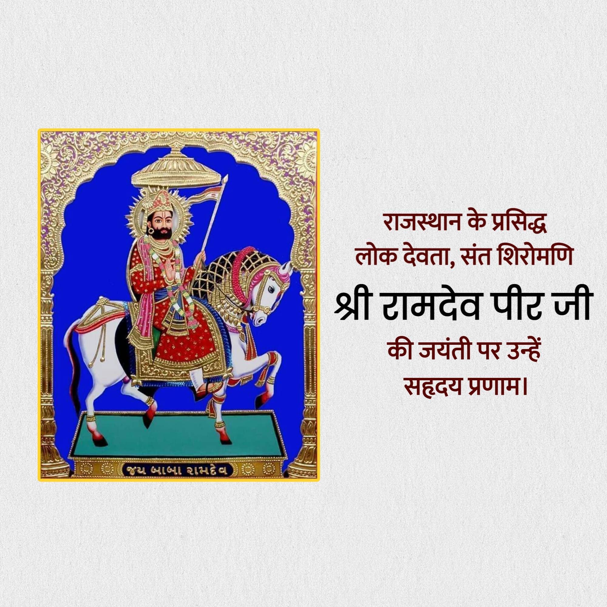 Good Morning