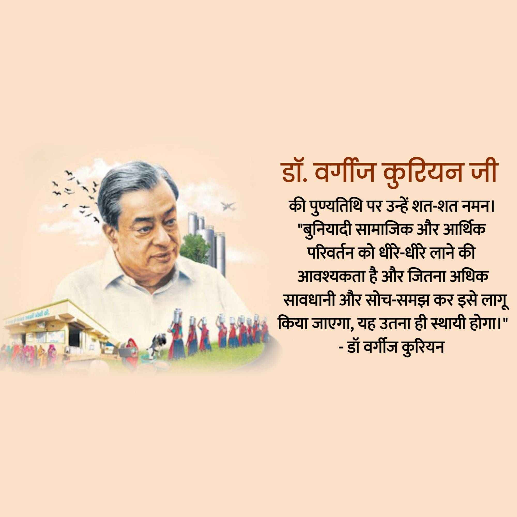 Good Morning