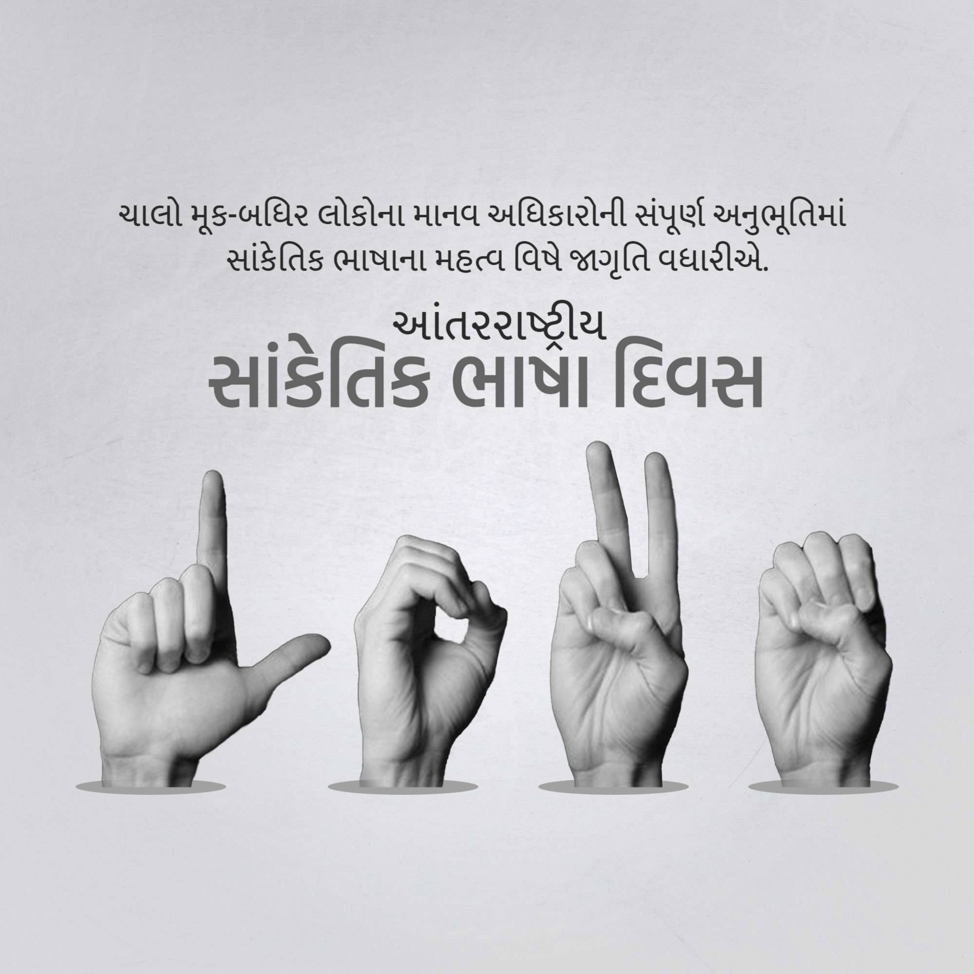 Good Morning
