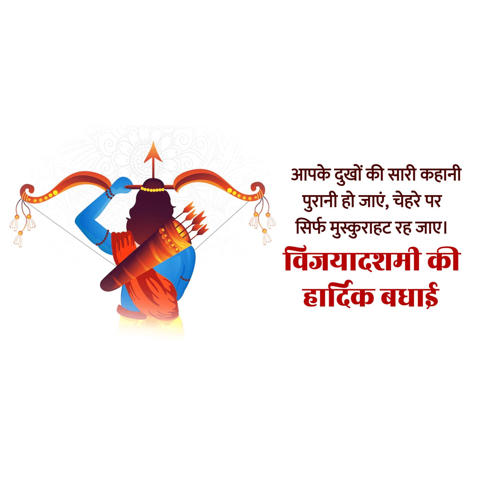 Dussehra