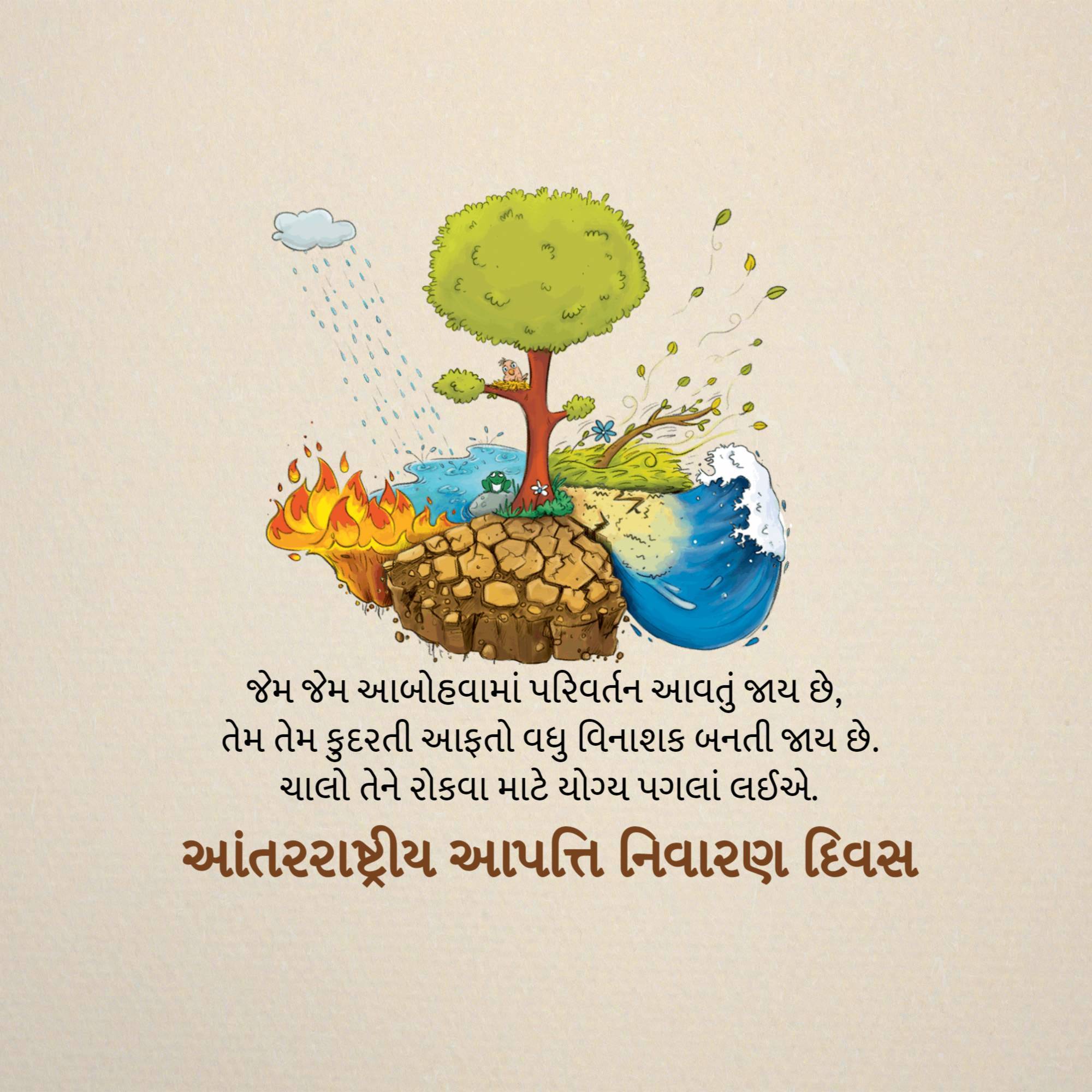 Good Morning