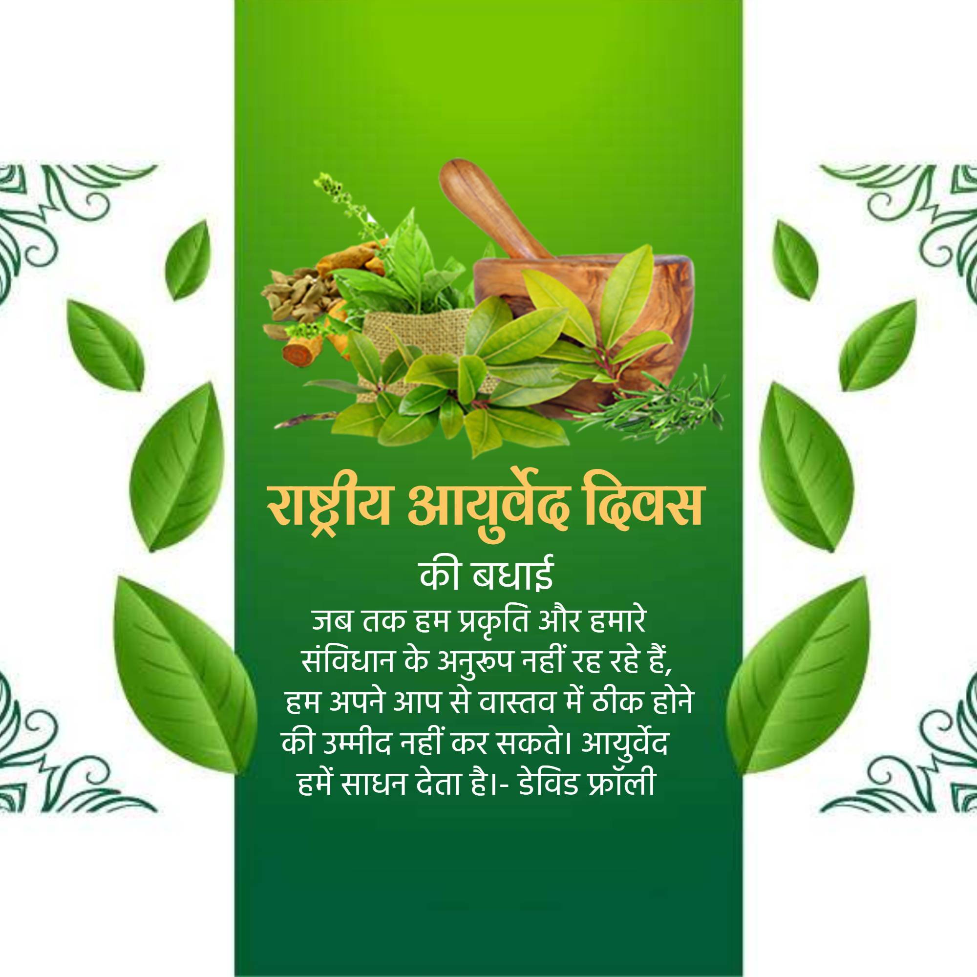 Good Morning