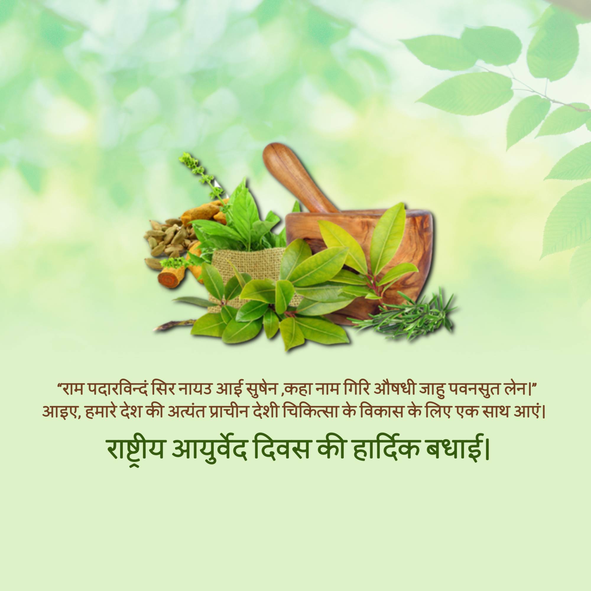 Good Morning