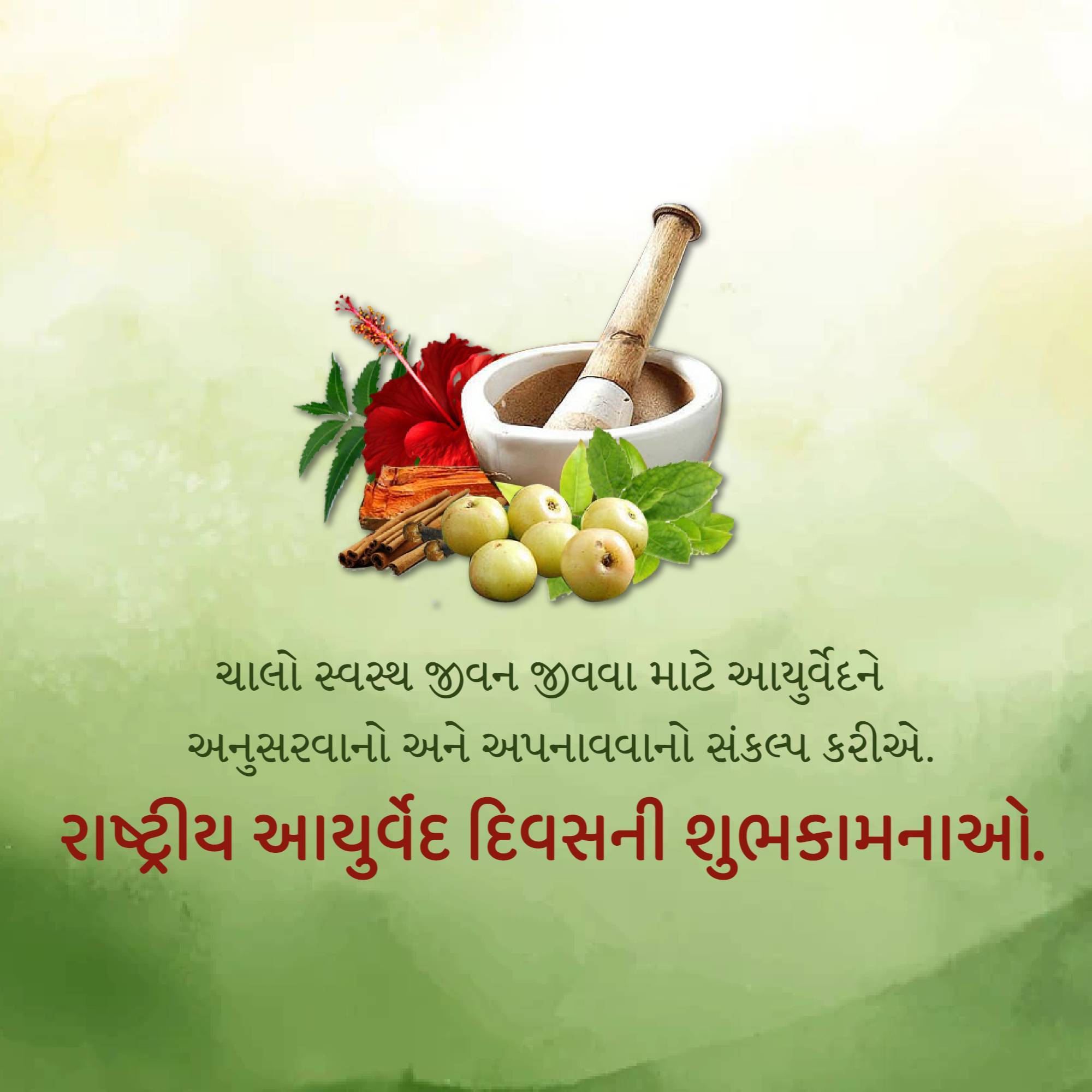Good Morning
