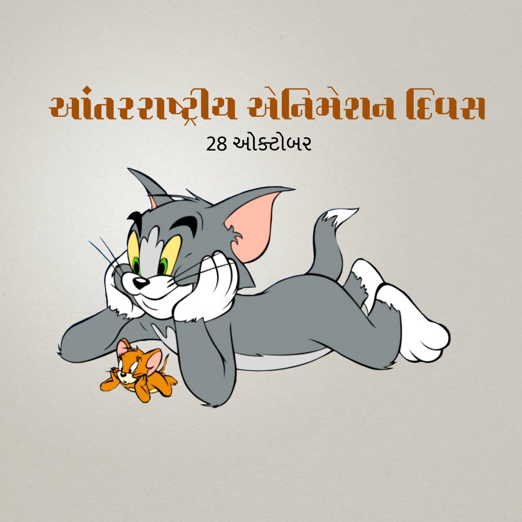 Good Morning