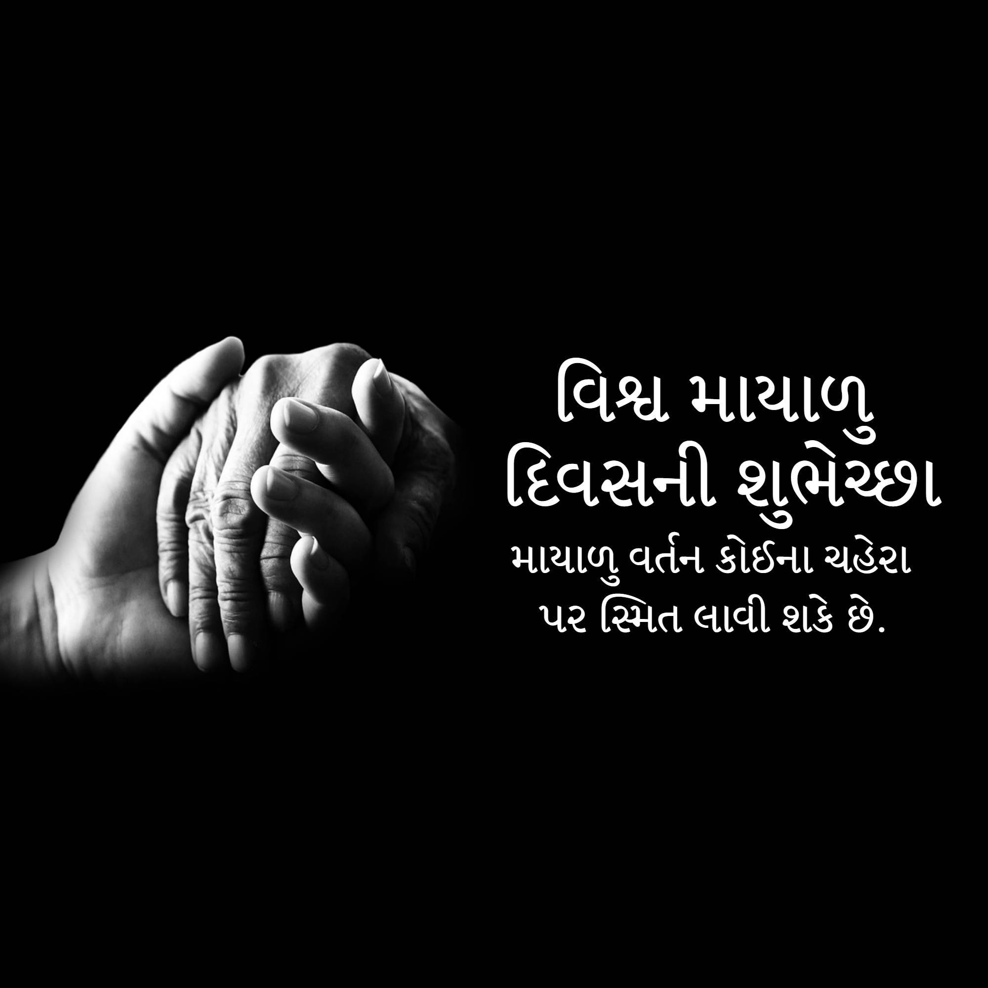 Good Morning