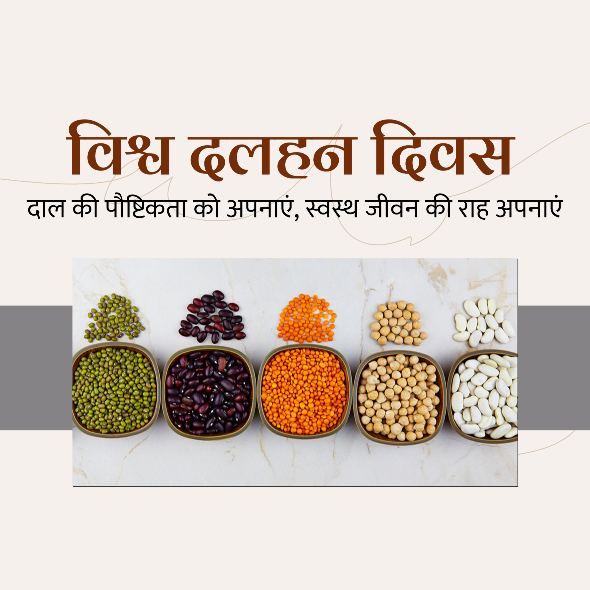World Pulses day