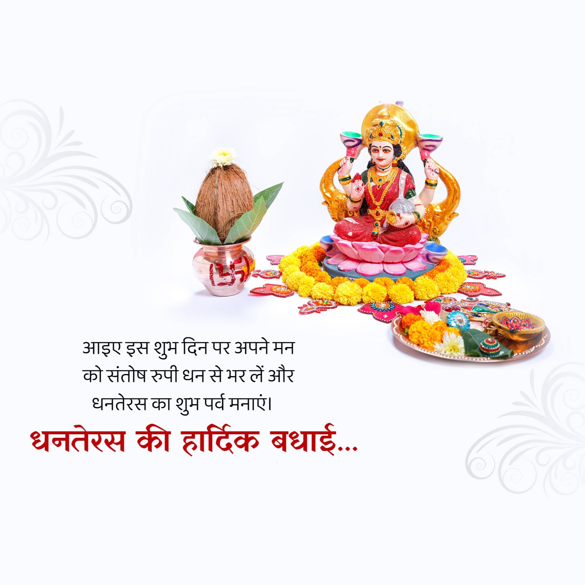 Good Morning