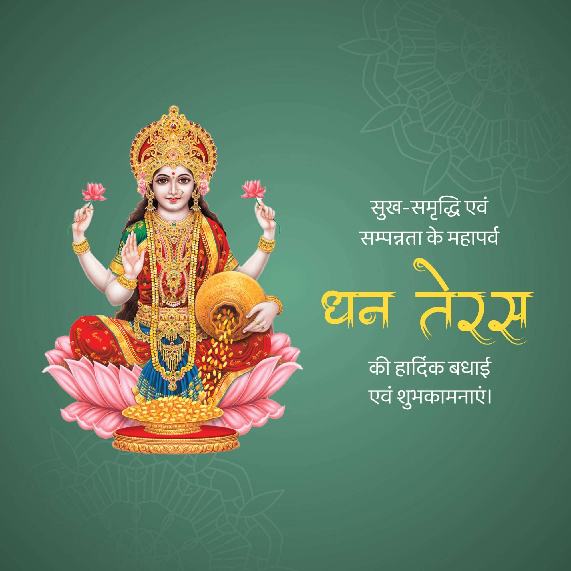 Good Morning