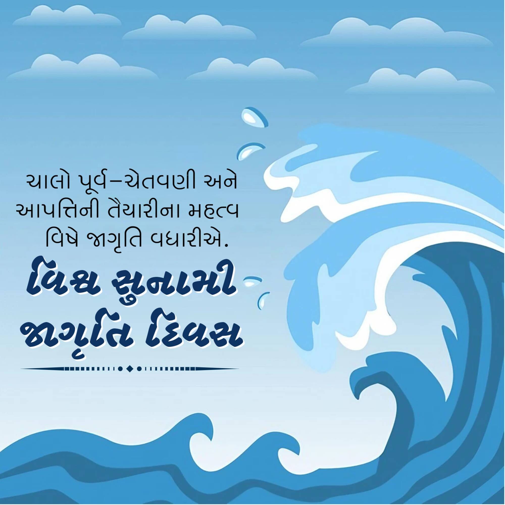 Good Morning