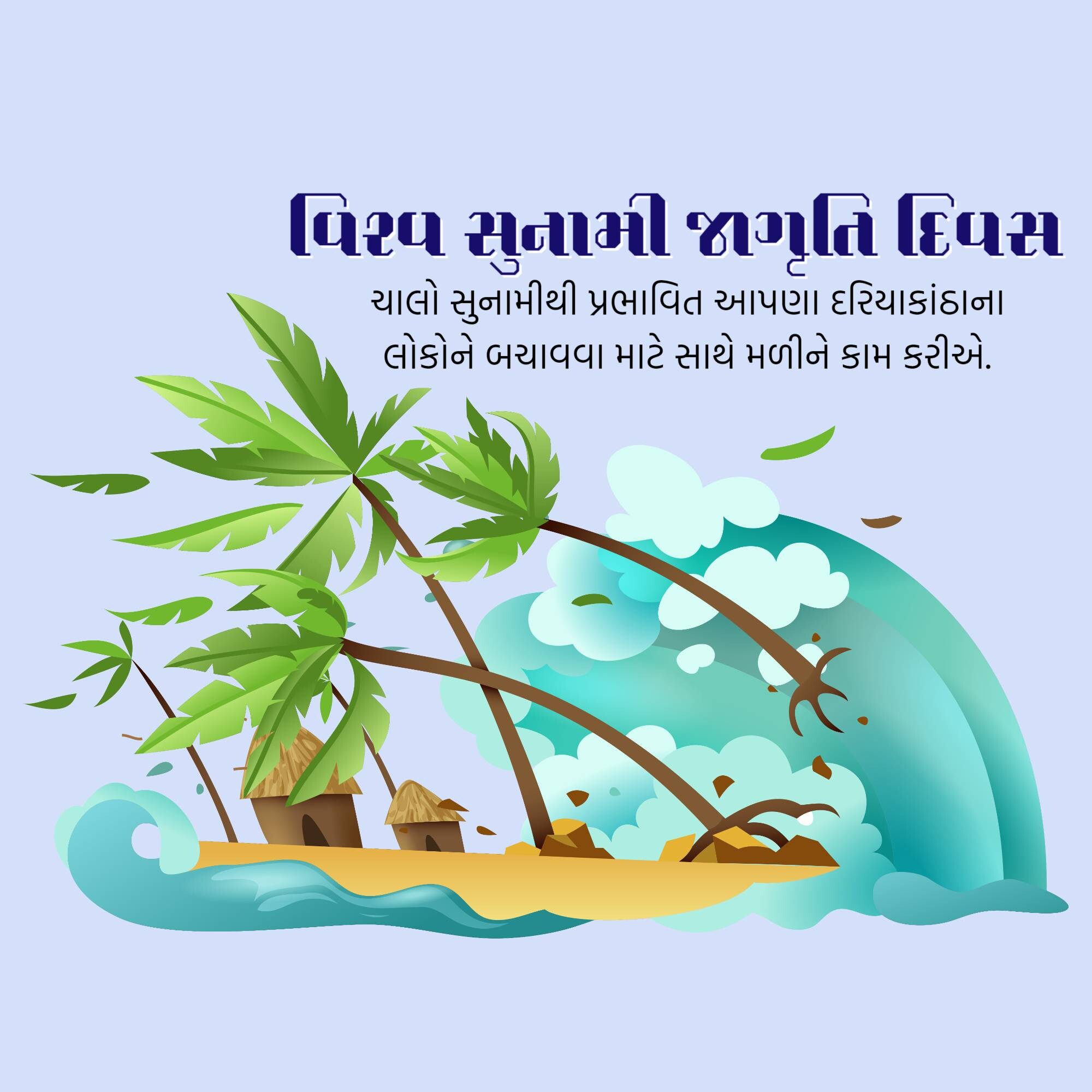 Good Morning