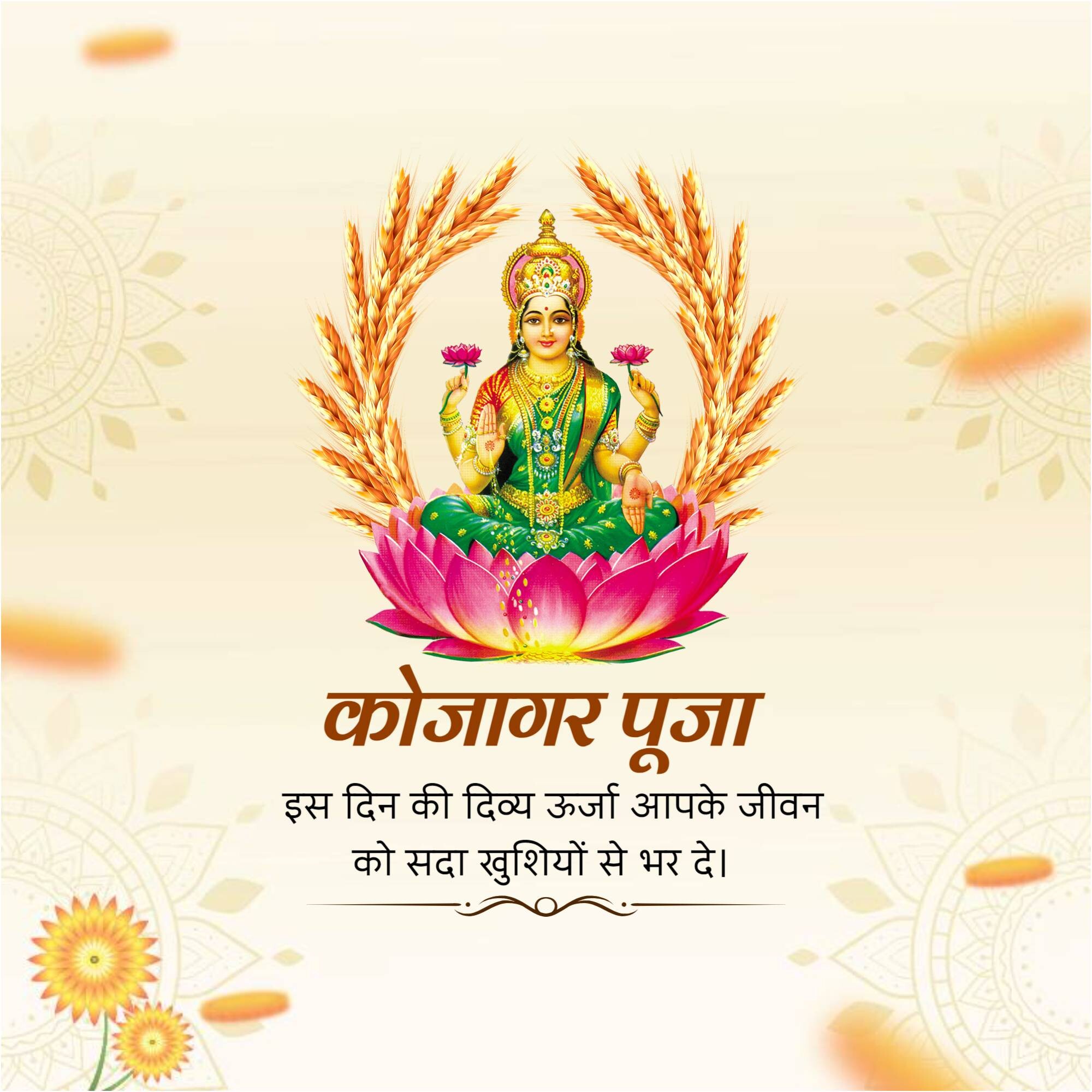 Good Morning