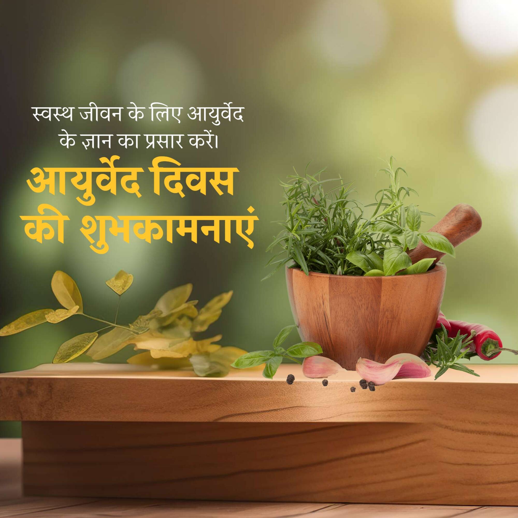 Good Morning