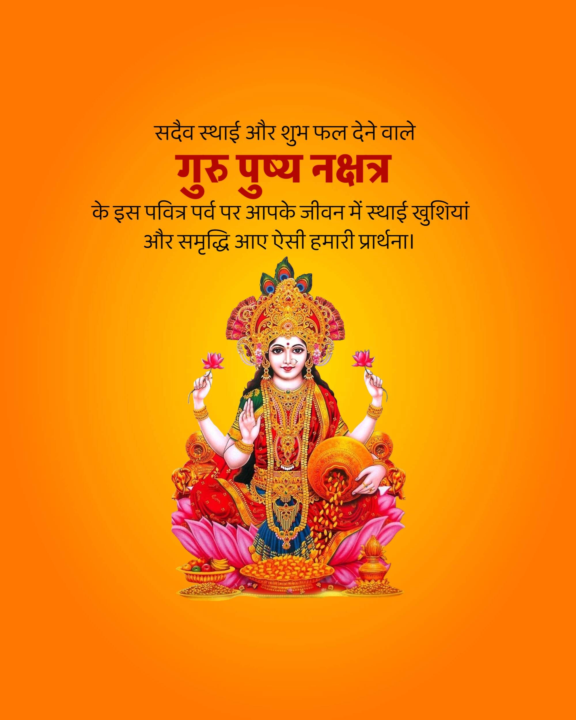 Good Morning